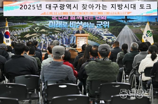 찾아가는 지방시대 토크 개최