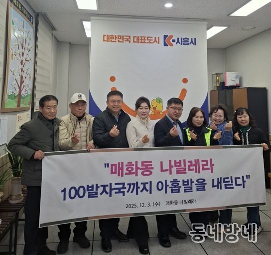 매화동 나빌레라, 취약계층에 후원금 백만 원 전달