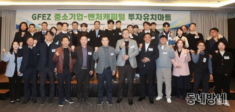 전남 중소기업·벤처캐피털 투자상담회