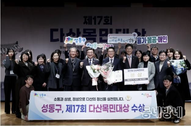 4일 시상식에서 정원오 성동구청장과 직원들이 기념 촬영하고 있는 모습