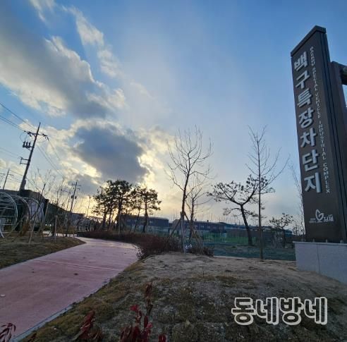 김제시, 백구농공단지에 활력 있고 아름다운 거리 조성 완료