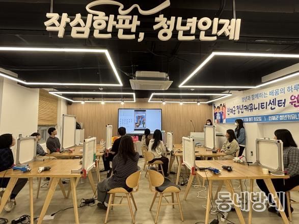 인제군 청년커뮤니티센터 원데이클래스 운영