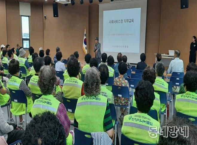 산청군, 노인일자리사업 참여자 모집