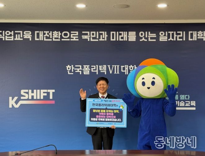 “창원시-한국폴리텍Ⅶ대학 저출생 극복 릴레이 캠페인