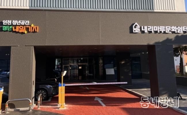 중구 청년오피스 센터 전경