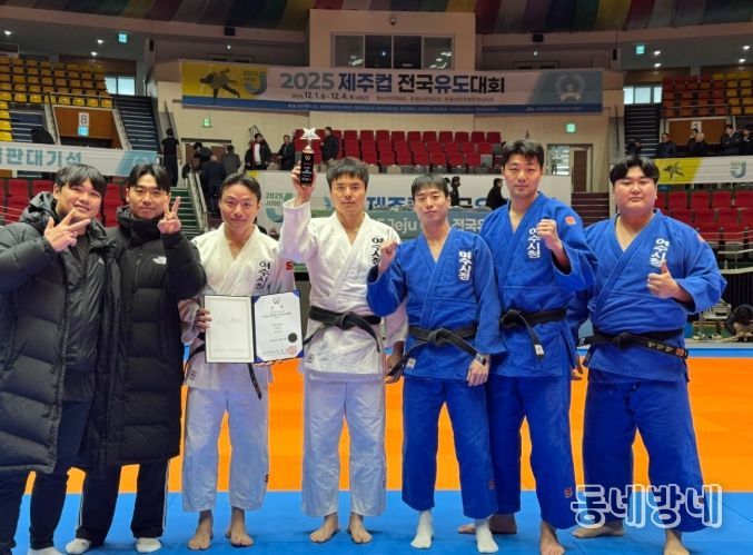 2025 제주컵 전국유도대회에서 우수한 성적을 거둔 여수시청 유도팀 선수단