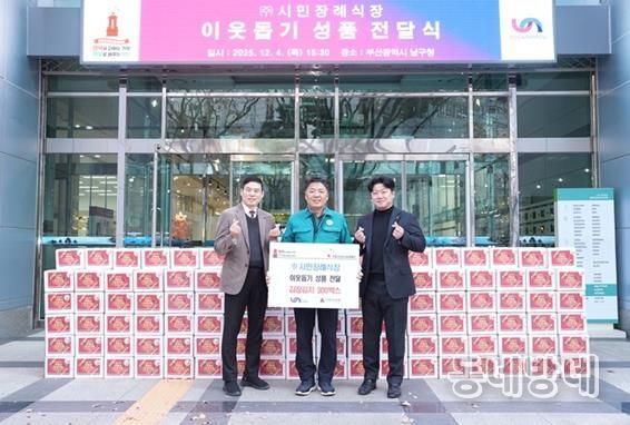 가운데 오은택 부산 남구청장, 오른쪽 첫 번째 문성훈 대표이사