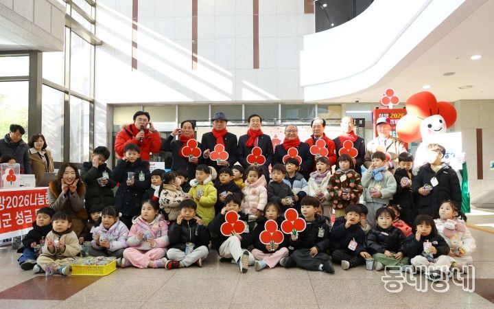 희망2026나눔캠페인 온도탑 제막식