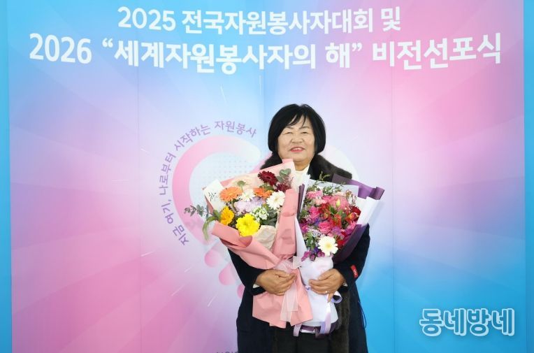 정영미 자원봉사자, ‘2025 대한민국 자원봉사대상’ 국무총리 표창 수상