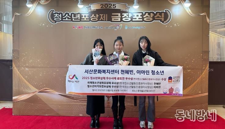 2025년 청소년포상제 포상식 사진