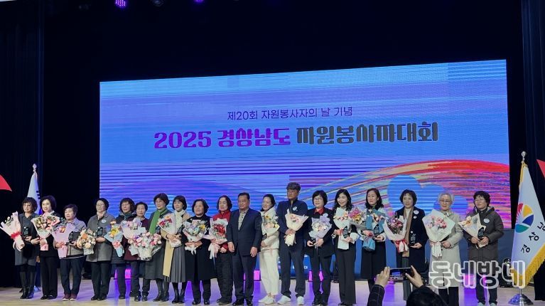 거창군, 경상남도 자원봉사자대회에서 우수한 성과 거둬