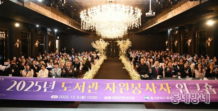 북구 구립도서관, 자원봉사자 워크숍 개최