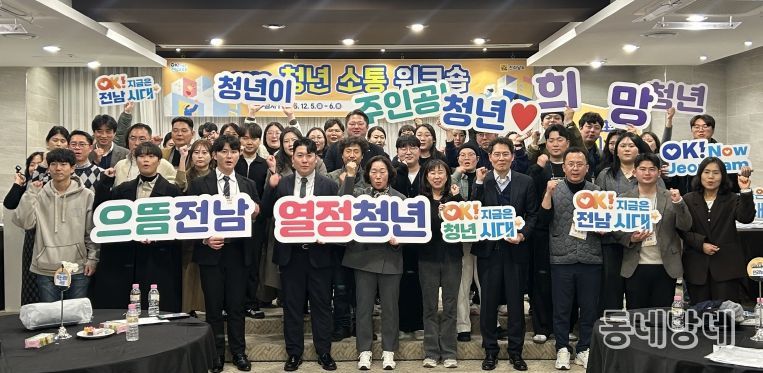 청년 소통 워크숍