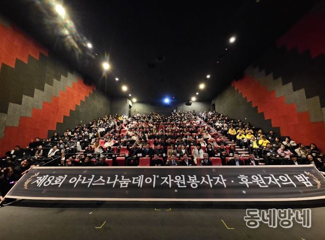 하남시민생안정후원회, 하남시미사강변종합사회복지관 제8회 아너스나눔데이 자원봉사자·후원자의 밤 성황리에 성료