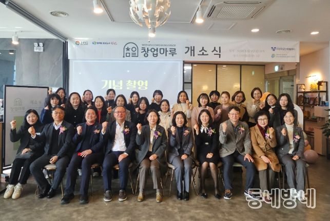 ‘창업마루’ 개소식