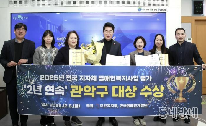 2025년 전국 지방자치단체 장애인 복지사업 평가에서 대상을 받은 관악구(가운데 박준희 관악구청장)