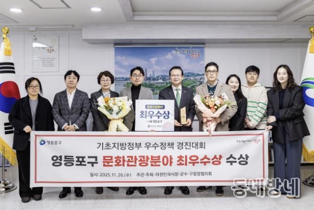 기초지방정부 우수정책 경진대회 문화관광분야 최우수상 수상