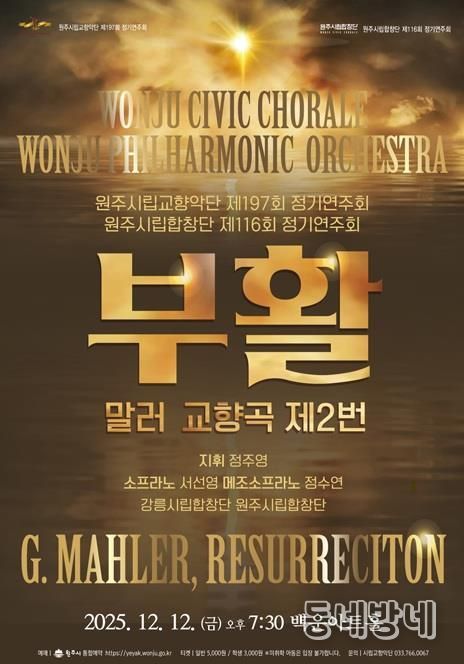 정기연주회 포스터