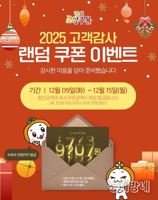 명실상주몰, 2025년 농특산물 온라인 판매 실적 대폭 향상