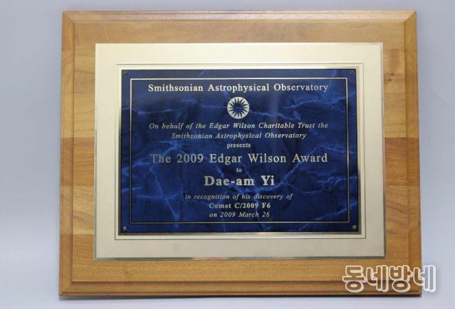 Edgar Wilson상 상패(SAO)