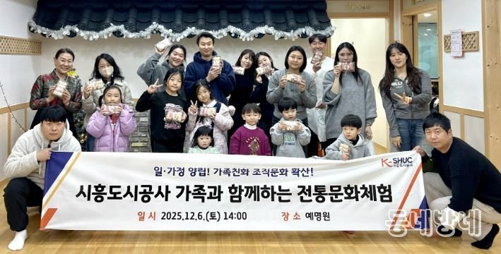 시흥도시공사, ‘전통 다도 기반 인성·예절 교육 프로그램’ 신규 운영