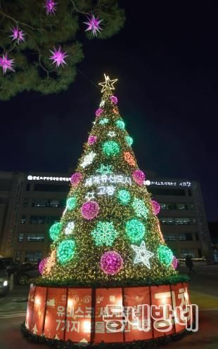 고창군, 희망찬 새해 여는 ‘2025년 군청사 경관조명 점등식’ 개최