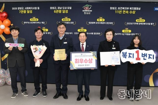 성낙인 창녕군수와 창녕군 관계자 등 수상 기념 촬영을 하고 있다.