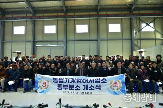 서천군, 농업기계임대사업 동부분소 개소