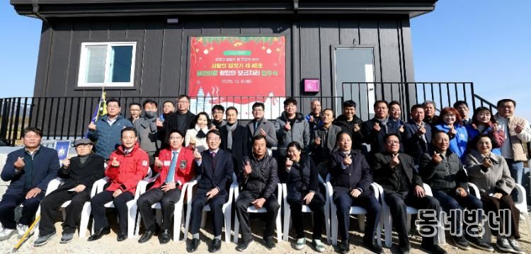지난 8일 신전면 용정마을에서 진행된 사랑의 집짓기 입주식