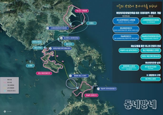 여수시 ‘복합해양레저관광도시 공모사업’ 계획도