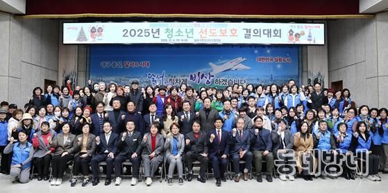 달서구청소년지도협의회, 청소년 선도‧보호 결의대회 개최