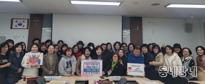 남동구 논현2동 통장자율회, 소외계층 지원을 위한 후원금 기탁