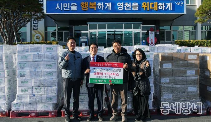 지난 8일, ㈜이안스푸드글로벌에서 취약계층 지원을 위해 대나무통밥 1,734박스를 영천시에 기탁했다.