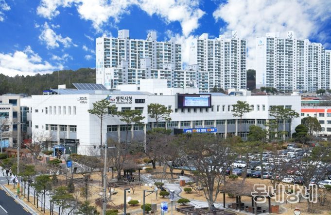 영천시청