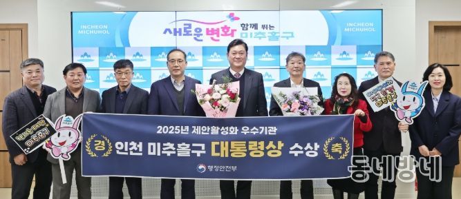 2025년 제안 활성화 우수기관 ‘대통령상’ 수상