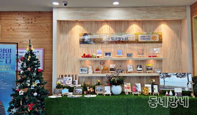 장흥군, 한강 노벨문학상 1주년 기념 독서행사