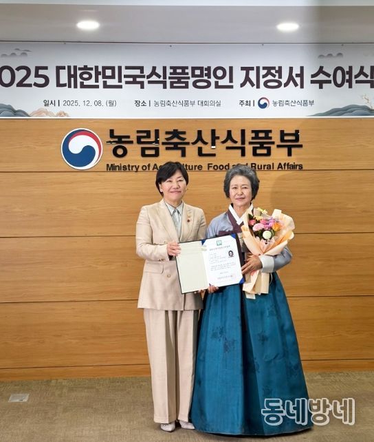 보성군 최초 대한민국식품명인 지정_식품명인 제97호 지정자 김영민 대표가 송미령 농림축산식품부 장관과 기념사진을 찍고 있다