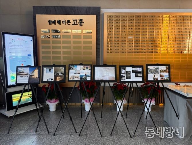 고흥 관광! 대학생 개발 콘텐츠 고흥군청서 전시