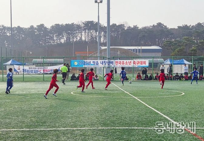 정읍내장산배 유소년 축구대회