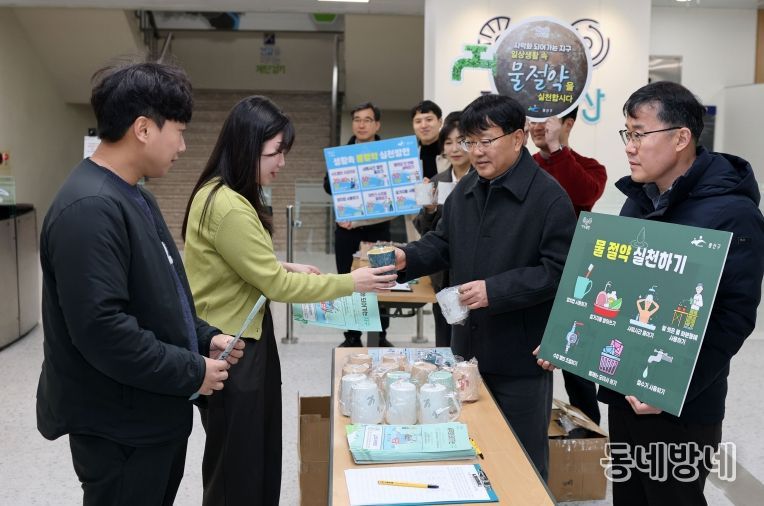 공공청사 물 절약 캠페인