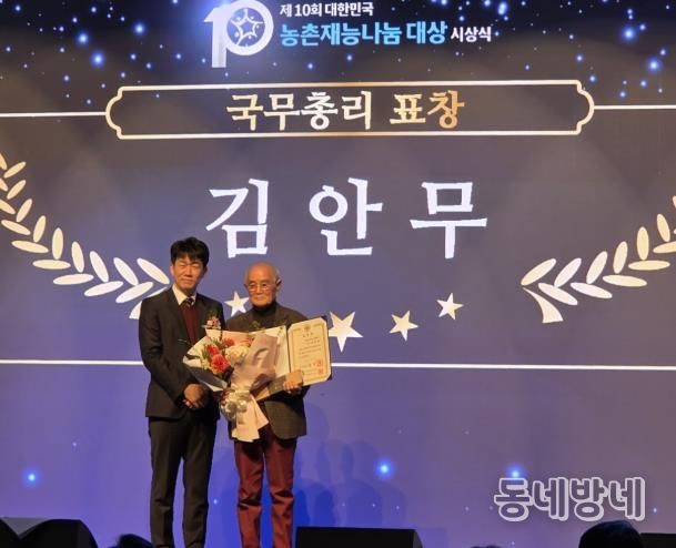 김안무 완주 봉사단장, 농촌재능나눔 국무총리상