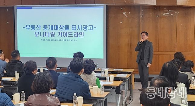 동대문구, 공인중개사 ‘현장 강의’ 열기…야간 실무교육 12회 연속 매진