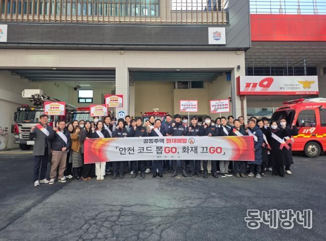 천안시는 화재 등 안전사고 예방을 위해 9일 불당동 일원에서 공동주택 화재예방 캠페인을 실시했다.