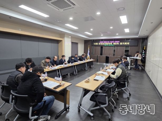 제8차 안전보건협의체 회의