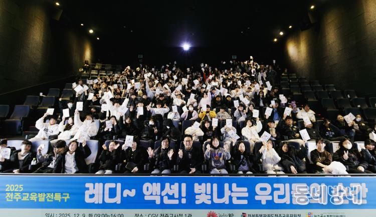 전주시 ‘레디~액션! 빛나는 우리들의 순간’