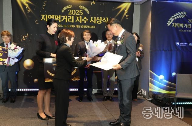 해남군, 농식품부 2025 지역먹거리지수 평가‘대상’수상
