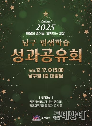 평생학습 성과공유회 개최