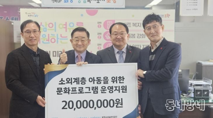 1. 왼쪽부터 포스코엠텍 김진보 사장, 초록우산 홍보대사 이홍렬, 편준 포항시 복지국장, 포항시시설관리공단 이덕희 본부장