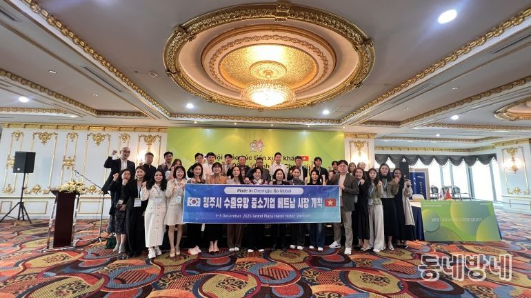 청주시-충북테크노파크, Global South 베트남 수출상담회 성료