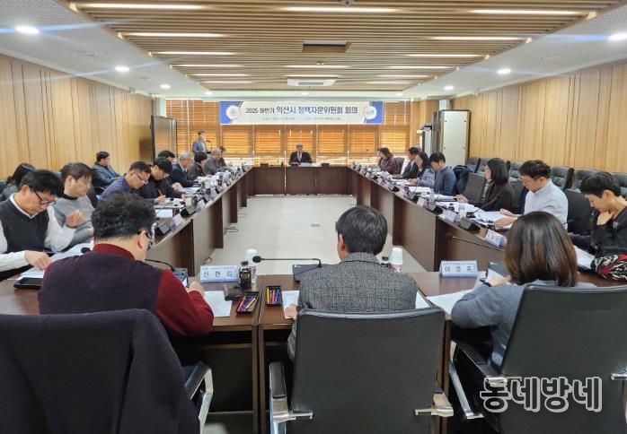 익산시, 전문가와 함께 미래전략 모색